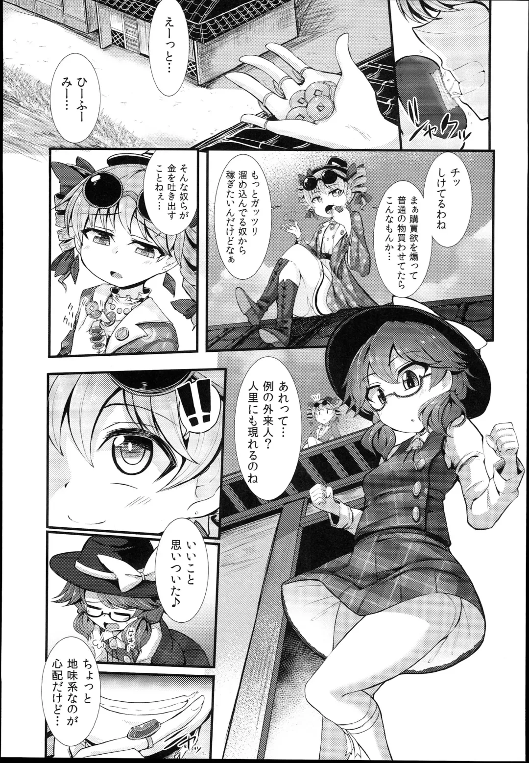 [Kenpi] Kinyuusaisoku Fhentai - Page 3