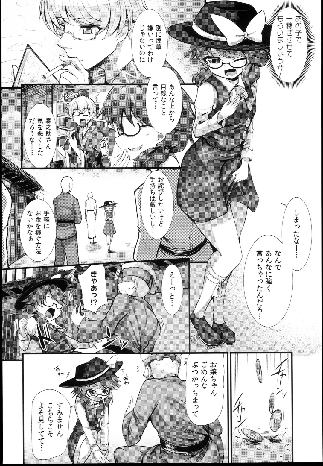 [Kenpi] Kinyuusaisoku Fhentai - Page 4