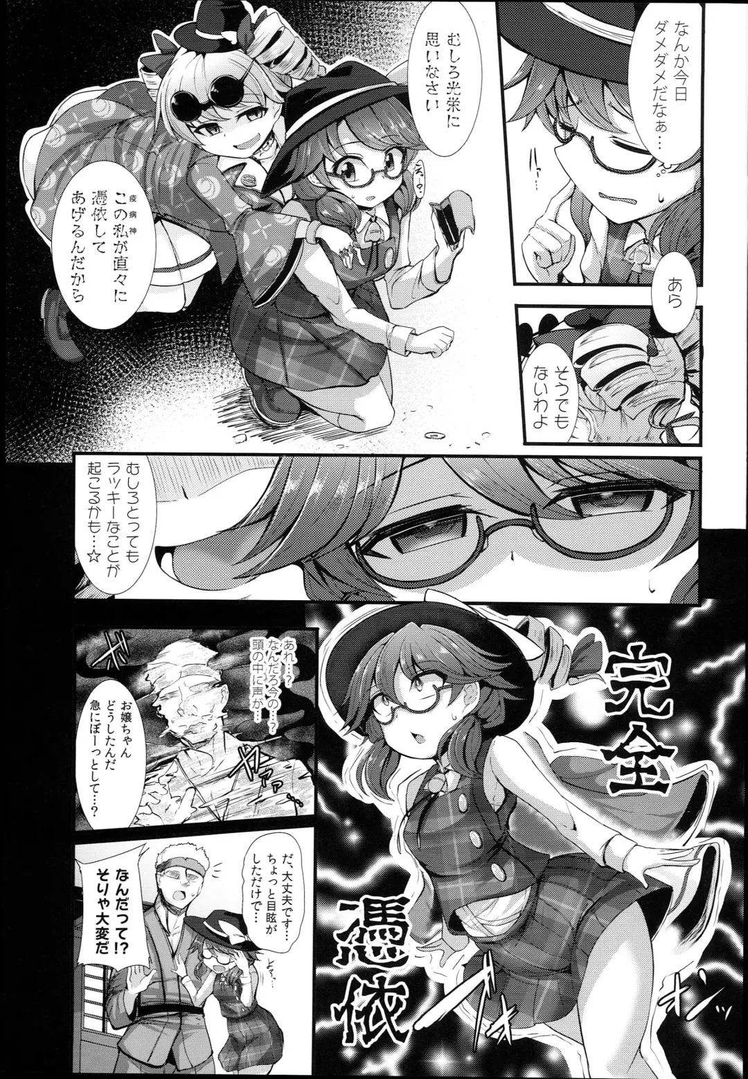 [Kenpi] Kinyuusaisoku Fhentai - Page 5