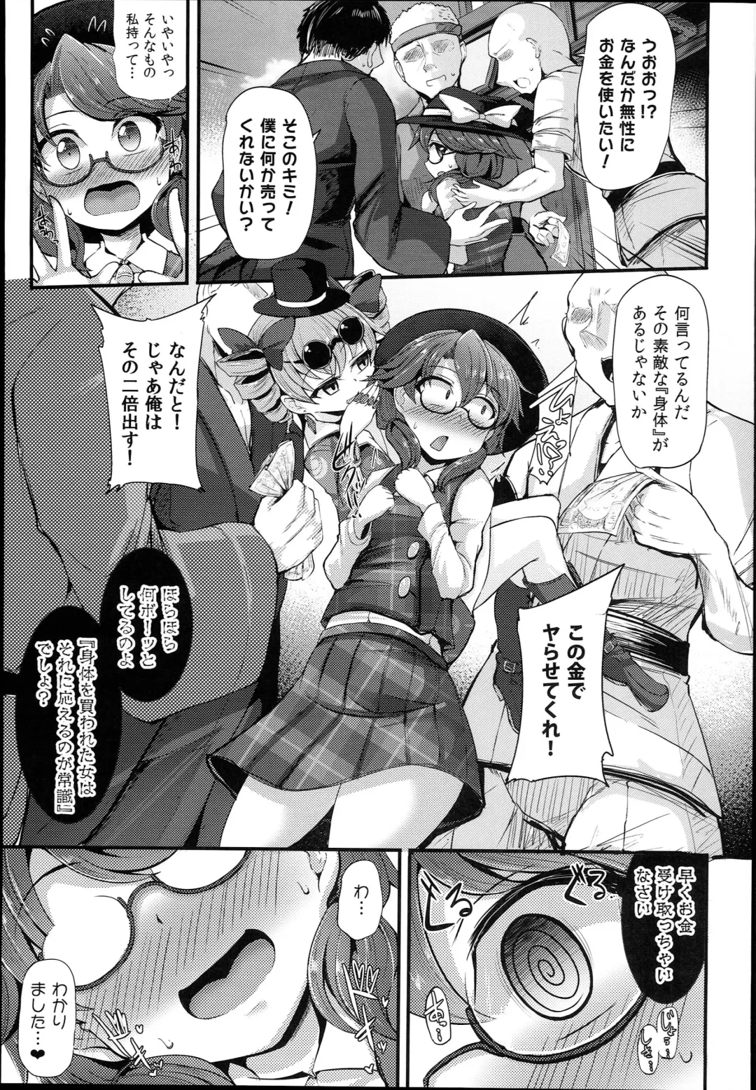 [Kenpi] Kinyuusaisoku Fhentai - Page 7