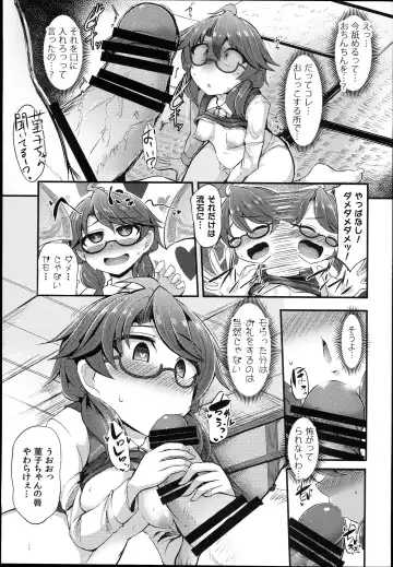 [Kenpi] Kinyuusaisoku Fhentai - Page 11