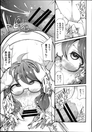 [Kenpi] Kinyuusaisoku Fhentai - Page 13