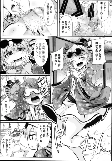 [Kenpi] Kinyuusaisoku Fhentai - Page 23