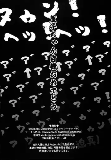 [Kenpi] Kinyuusaisoku Fhentai - Page 26