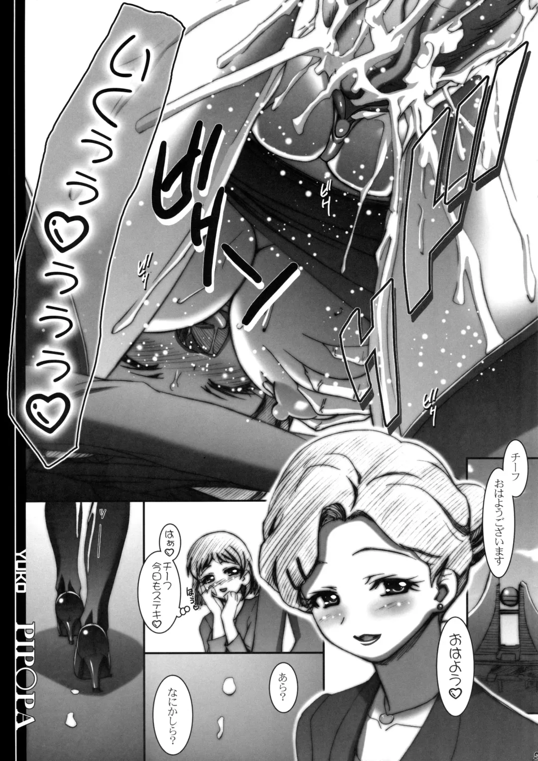 [Kousaka Jun] BBS NOTE 2008 SUMMER (decensored) Fhentai - Page 9