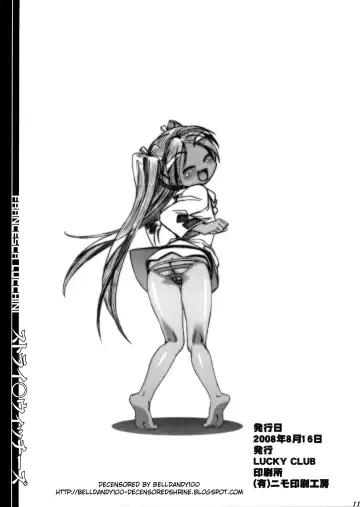 [Kousaka Jun] BBS NOTE 2008 SUMMER (decensored) Fhentai.net - Page 11