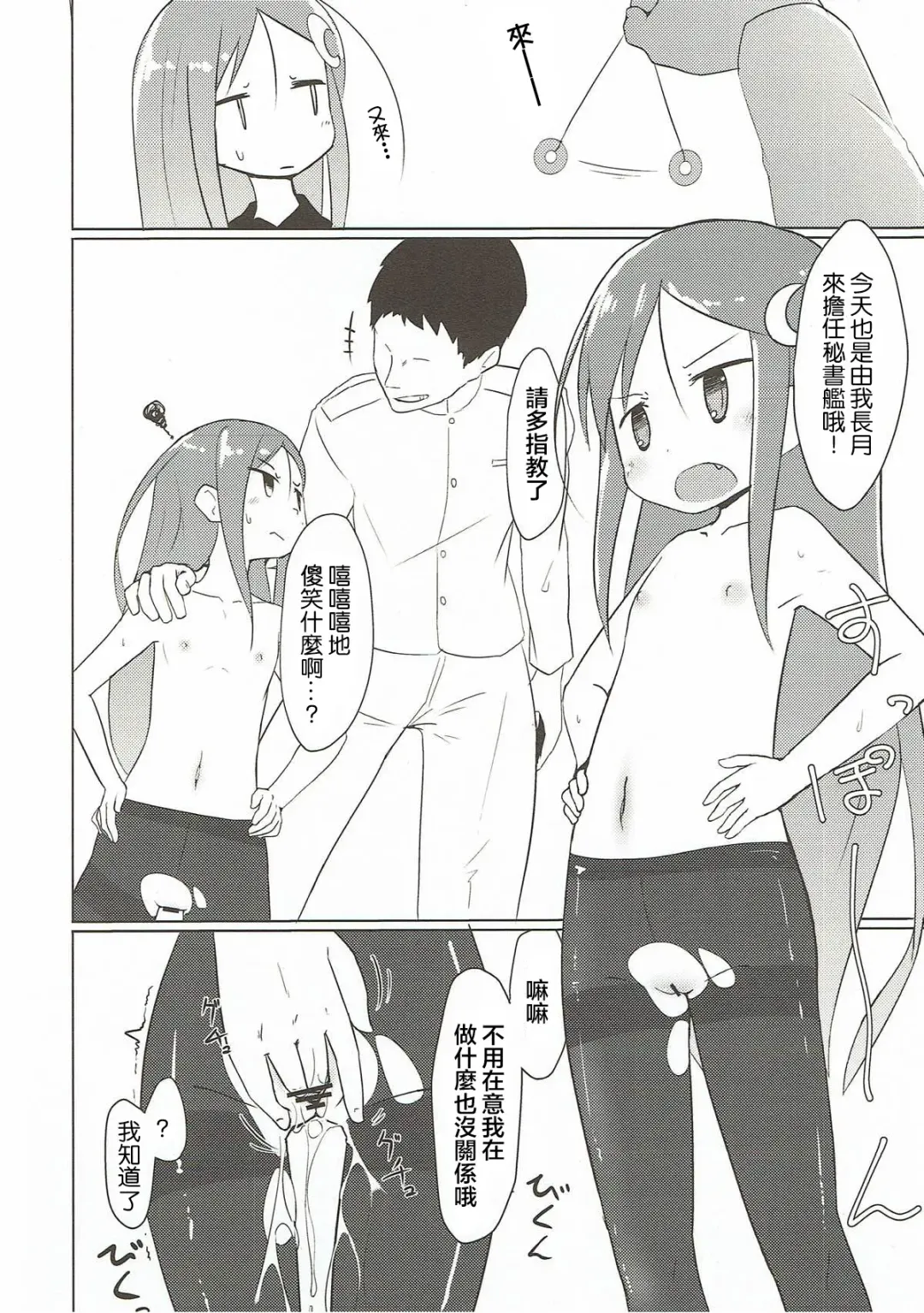 [Nassukun] Saiminjutsu dato? Kudaranai!! | 催眠術嘛?真無聊!! Fhentai - Page 6