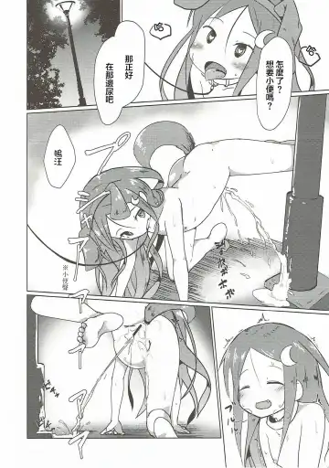 [Nassukun] Saiminjutsu dato? Kudaranai!! | 催眠術嘛?真無聊!! Fhentai - Page 10