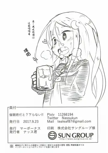 [Nassukun] Saiminjutsu dato? Kudaranai!! | 催眠術嘛?真無聊!! Fhentai - Page 18