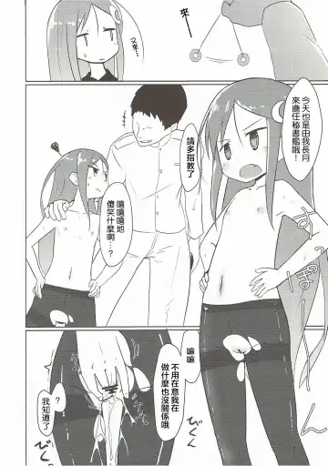 [Nassukun] Saiminjutsu dato? Kudaranai!! | 催眠術嘛?真無聊!! Fhentai - Page 6