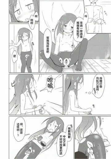 [Nassukun] Saiminjutsu dato? Kudaranai!! | 催眠術嘛?真無聊!! Fhentai - Page 8