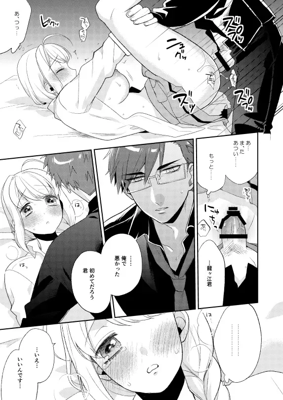 [Maeda Momo] Flowering Fhentai - Page 19