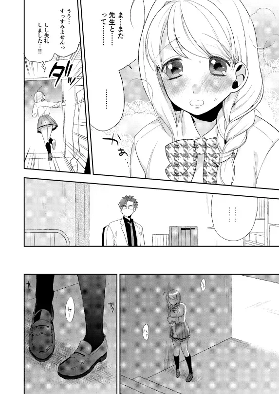 [Maeda Momo] Flowering Fhentai - Page 24