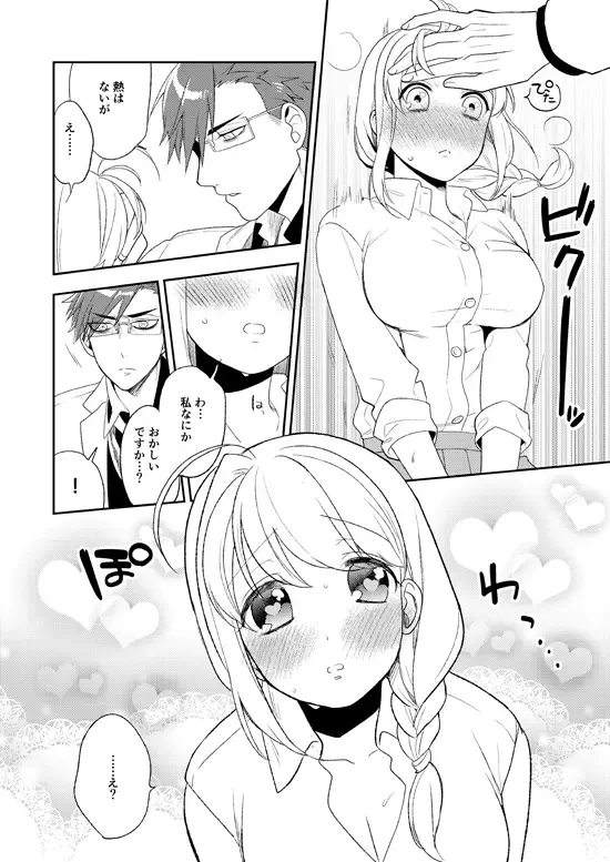 [Maeda Momo] Flowering Fhentai - Page 29