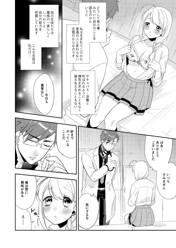 [Maeda Momo] Flowering Fhentai - Page 4