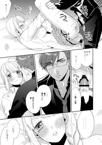 [Maeda Momo] Flowering Fhentai - Page 19