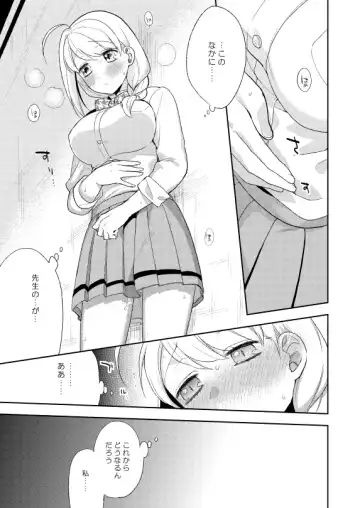 [Maeda Momo] Flowering Fhentai - Page 25