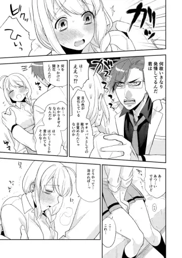 [Maeda Momo] Flowering Fhentai - Page 7