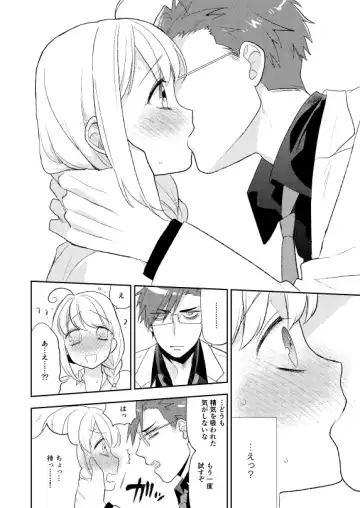 [Maeda Momo] Flowering Fhentai - Page 8