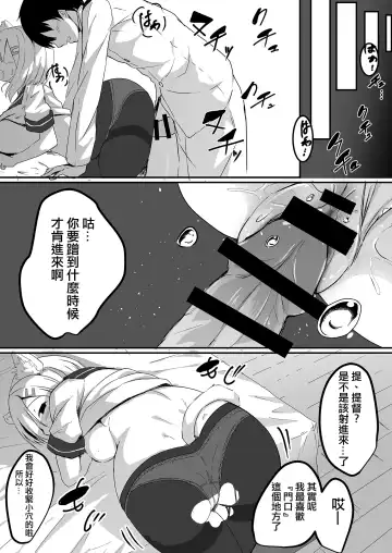 [Nicoby] NyanColle ~Hamakaze Shintai Kensa Hen~ Fhentai.net - Page 15