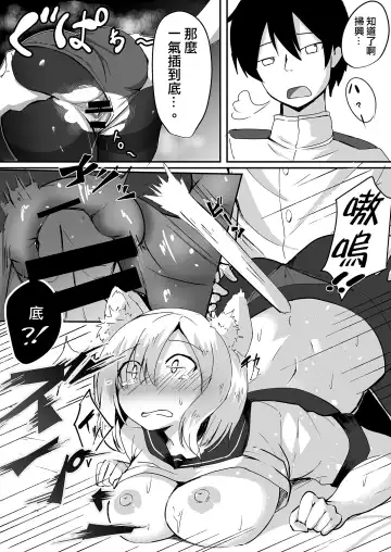 [Nicoby] NyanColle ~Hamakaze Shintai Kensa Hen~ Fhentai.net - Page 16