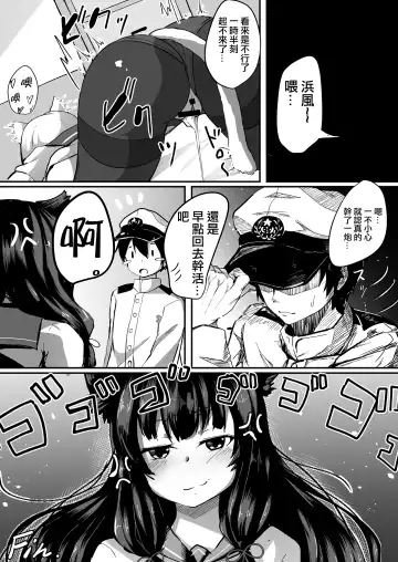 [Nicoby] NyanColle ~Hamakaze Shintai Kensa Hen~ Fhentai.net - Page 21