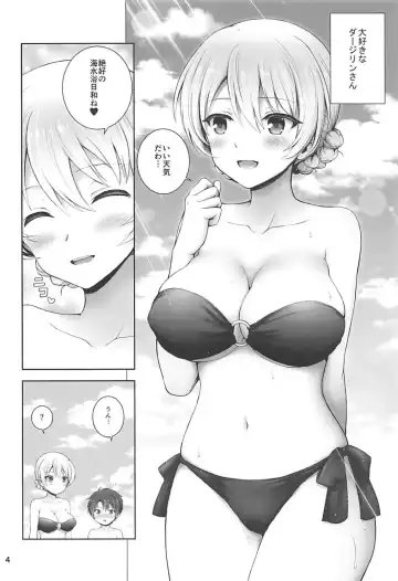 [Chacharan] Darjeeling to Natsu Kokuhaku Fhentai - Page 4