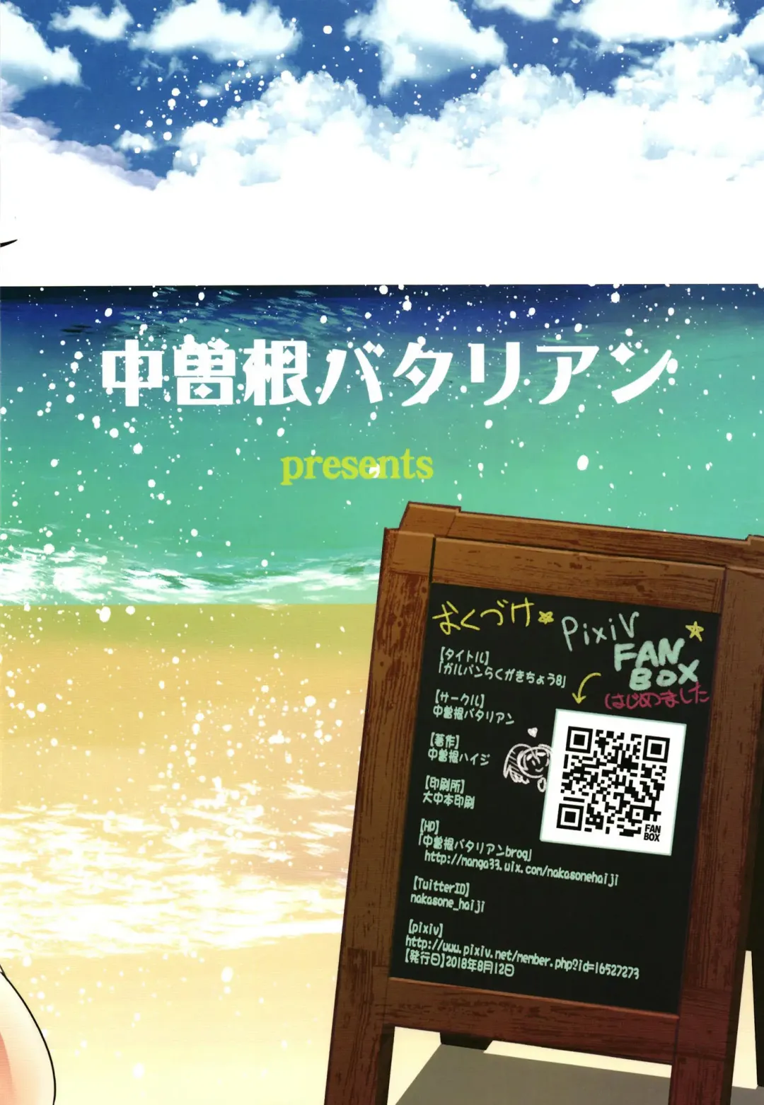 [Nakasone Haiji] GirlPan Rakugakichou 8 Fhentai - Page 32