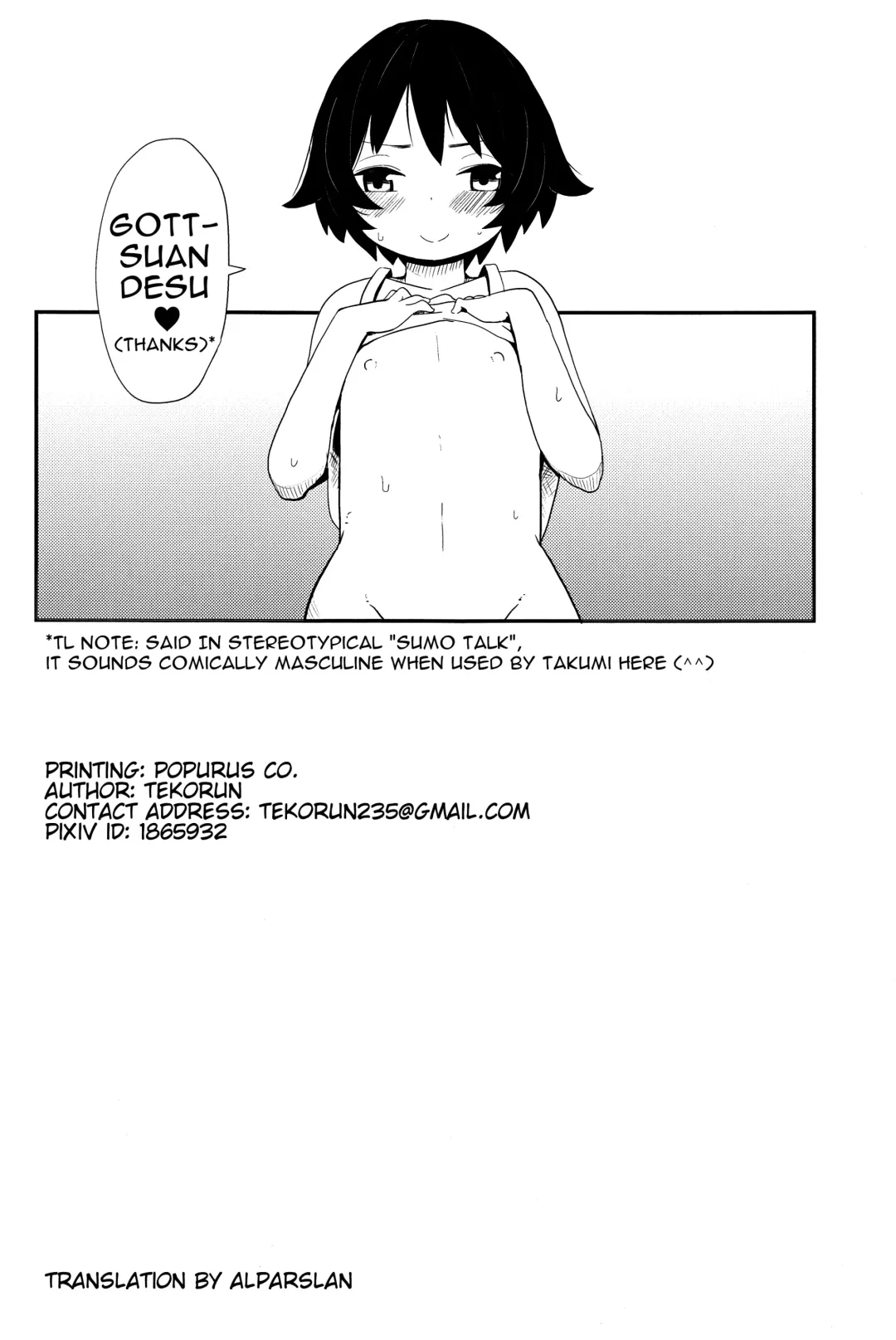 [Tekorun] Oshiete!? Onii-chan! | Teach Me!? Oniichan! Fhentai - Page 17
