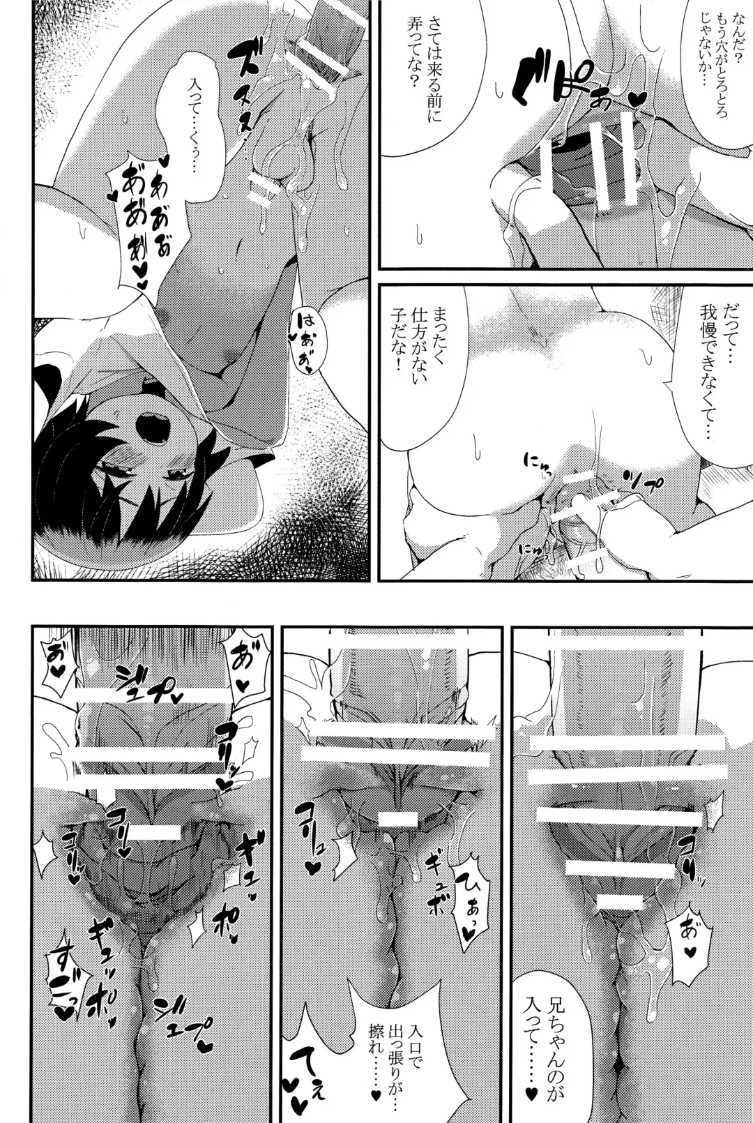 [Tekorun] Oshiete!? Onii-chan! Fhentai - Page 11