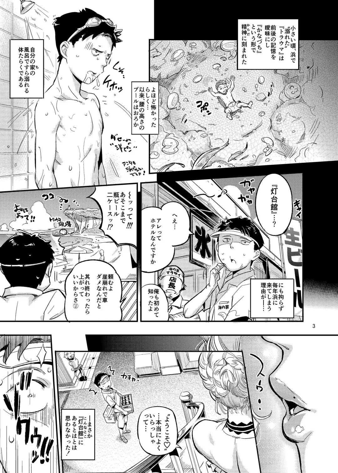 [O.p Com] La Mu no Toudaikan e Youkoso! Fhentai - Page 5