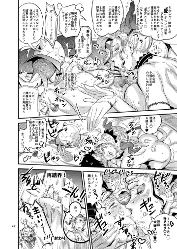 [O.p Com] La Mu no Toudaikan e Youkoso! Fhentai - Page 28