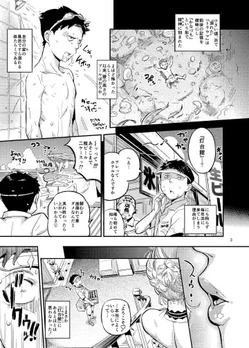 [O.p Com] La Mu no Toudaikan e Youkoso! Fhentai - Page 5