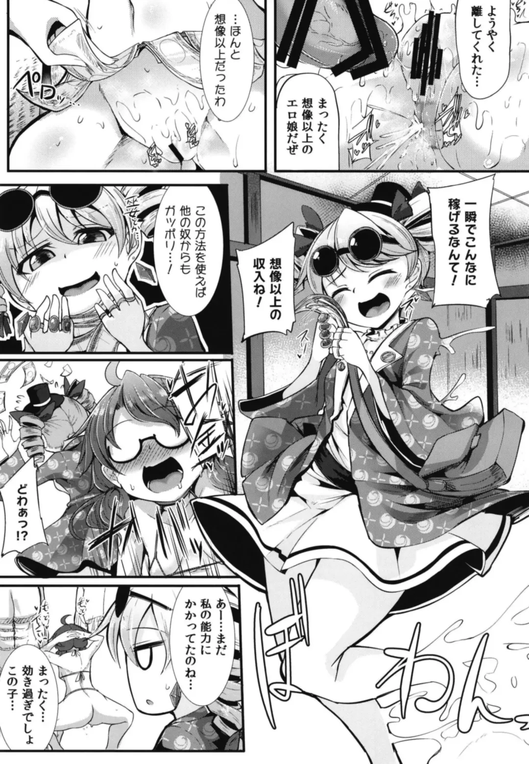 [Kenpi] Kinyuusaisoku Fhentai - Page 23