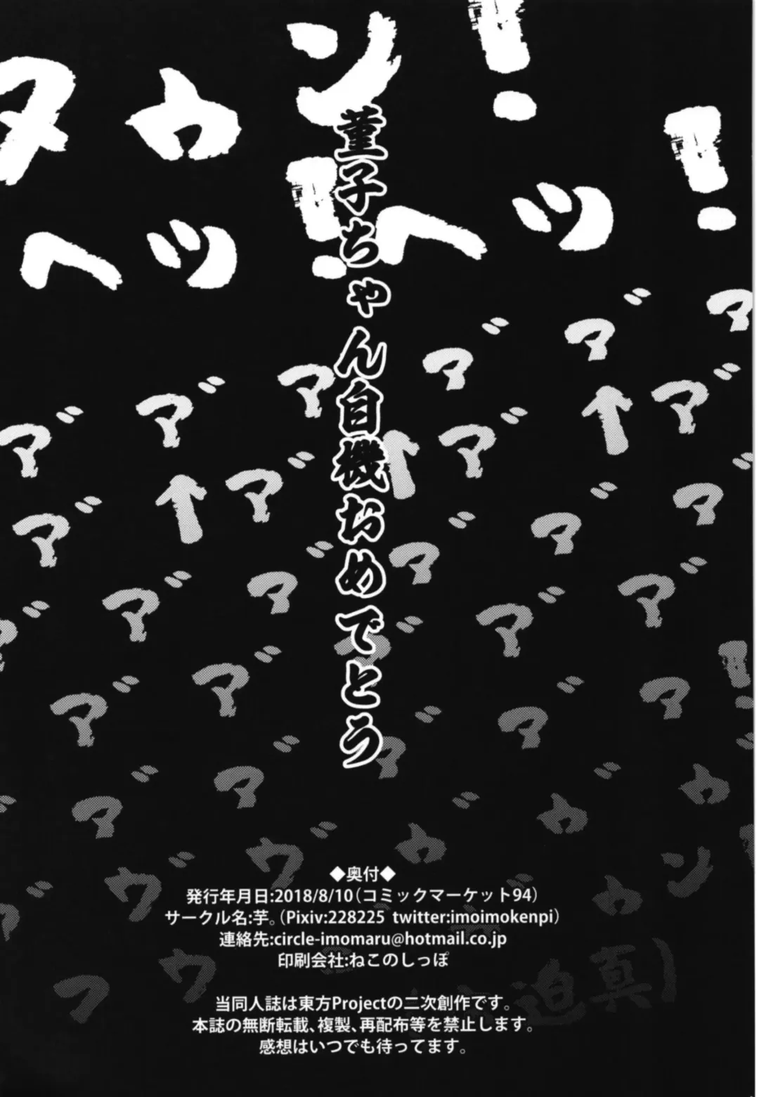 [Kenpi] Kinyuusaisoku Fhentai - Page 26