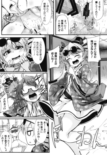 [Kenpi] Kinyuusaisoku Fhentai - Page 23