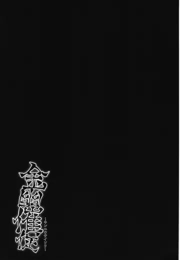 [Kenpi] Kinyuusaisoku Fhentai - Page 25