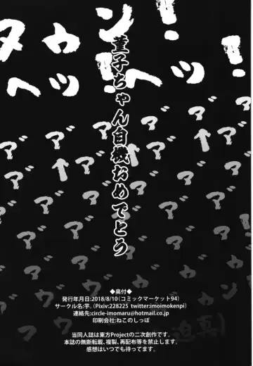 [Kenpi] Kinyuusaisoku Fhentai - Page 26