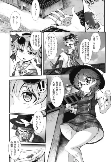 [Kenpi] Kinyuusaisoku Fhentai - Page 3