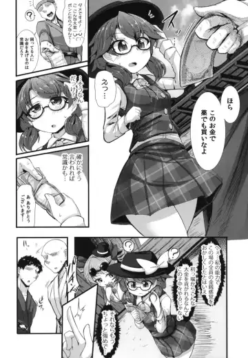 [Kenpi] Kinyuusaisoku Fhentai - Page 6