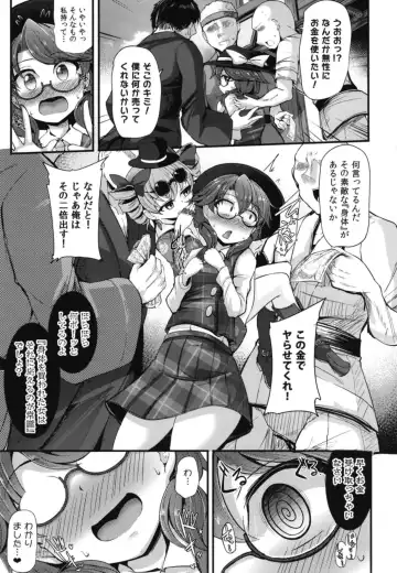 [Kenpi] Kinyuusaisoku Fhentai - Page 7