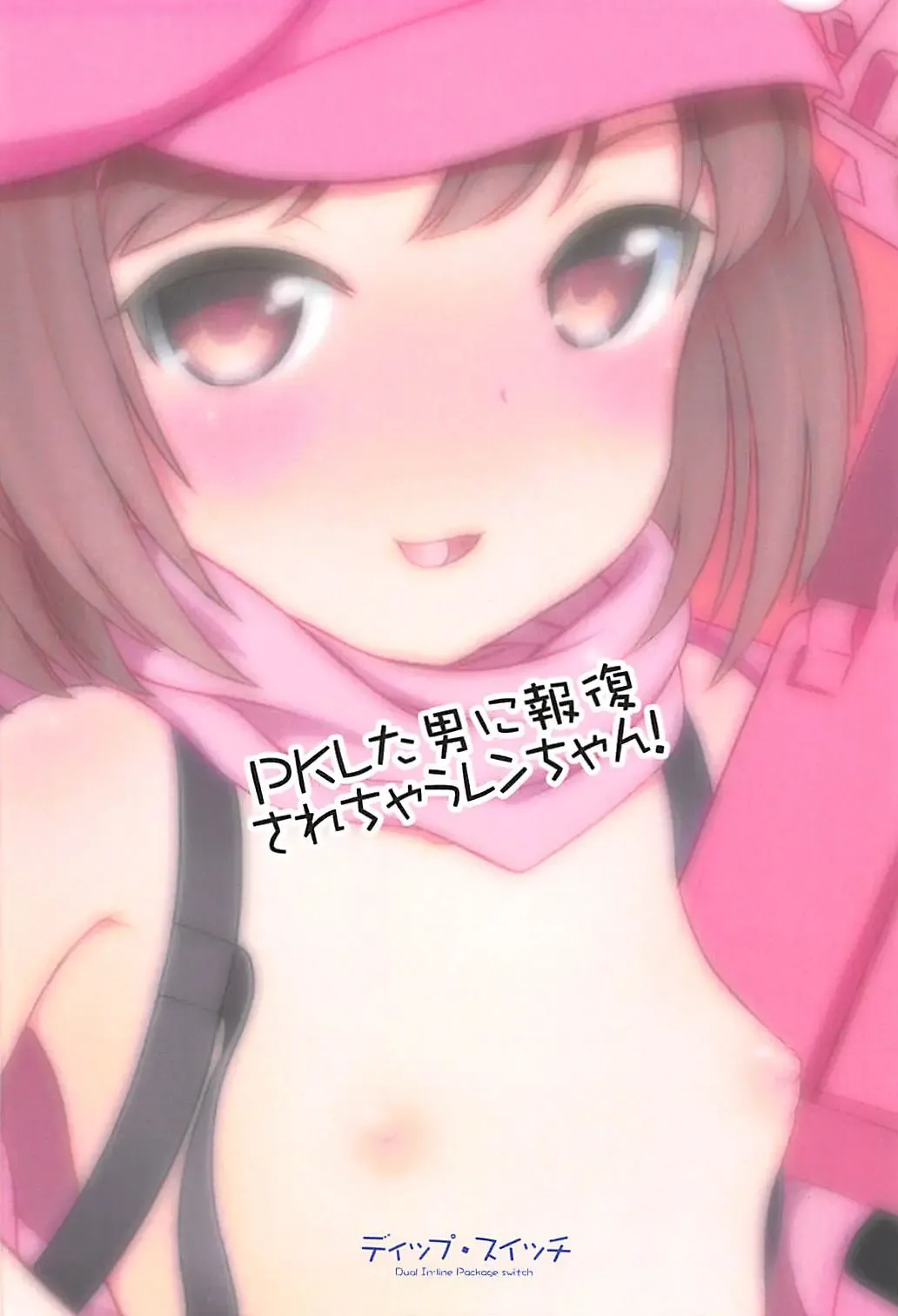 [Piku Star Cell] PK Shita Otoko ni Houfuku Sarechau Llenn-chan! Fhentai - Page 14