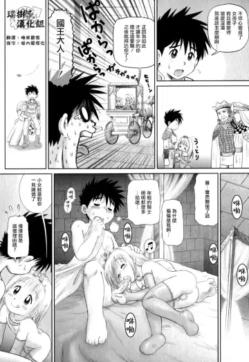 [Mitsui Jun] Ouji Hime Fhentai.net - Page 4