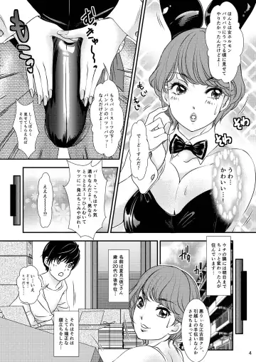 [The Amanoja9] BEHAVIOUR+9 HG ~High Grade Shemales~ Fhentai.net - Page 4