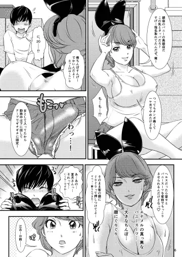 [The Amanoja9] BEHAVIOUR+9 HG ~High Grade Shemales~ Fhentai.net - Page 6