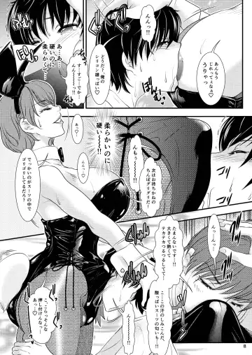 [The Amanoja9] BEHAVIOUR+9 HG ~High Grade Shemales~ Fhentai.net - Page 8