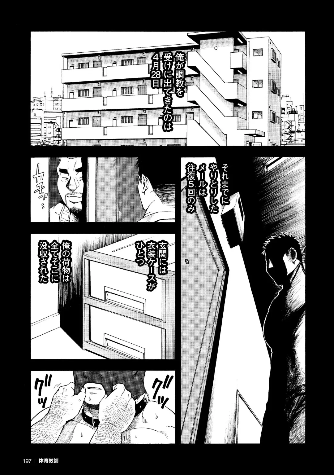 [Senkan Komomo] G.W. -Golden Week- Fhentai - Page 14