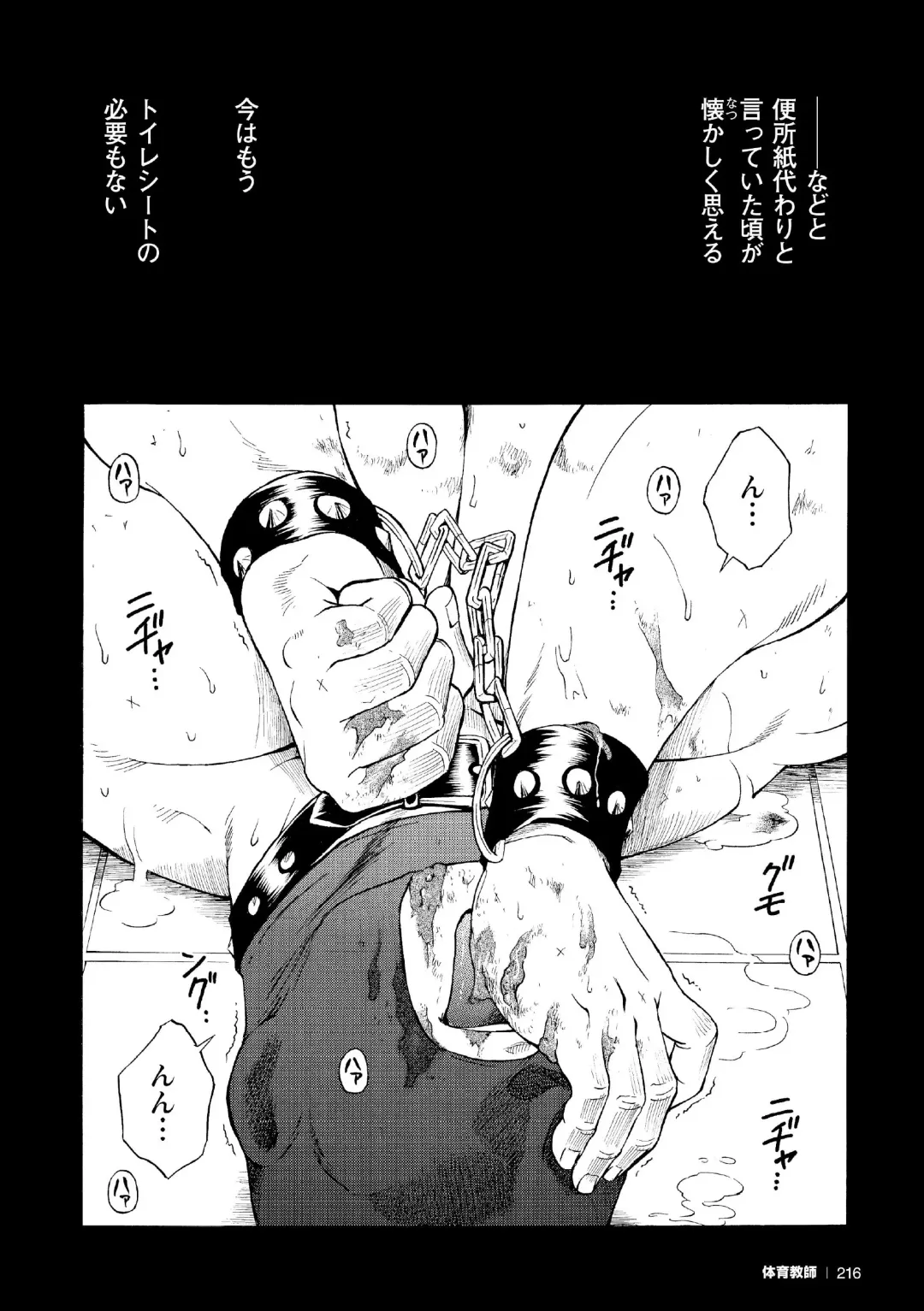 [Senkan Komomo] G.W. -Golden Week- Fhentai - Page 33