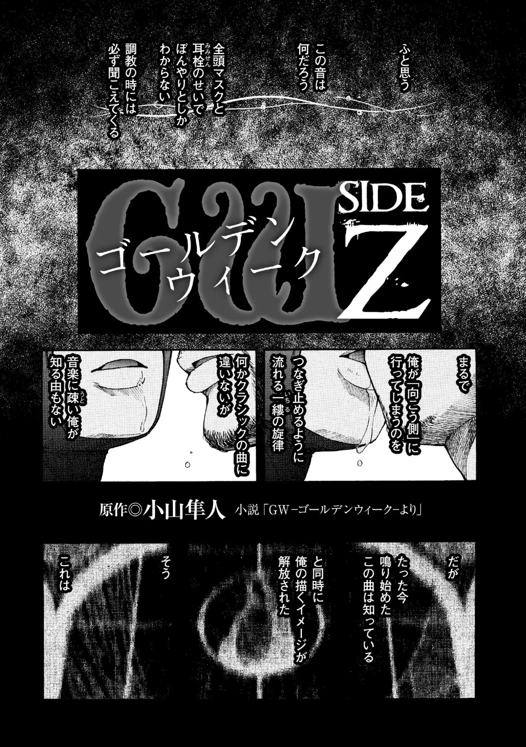 [Senkan Komomo] G.W. -Golden Week- Fhentai - Page 40