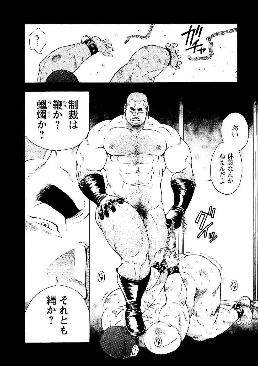 [Senkan Komomo] G.W. -Golden Week- Fhentai - Page 45